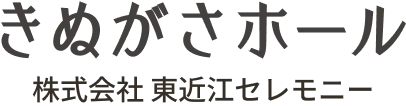 きぬがさホール